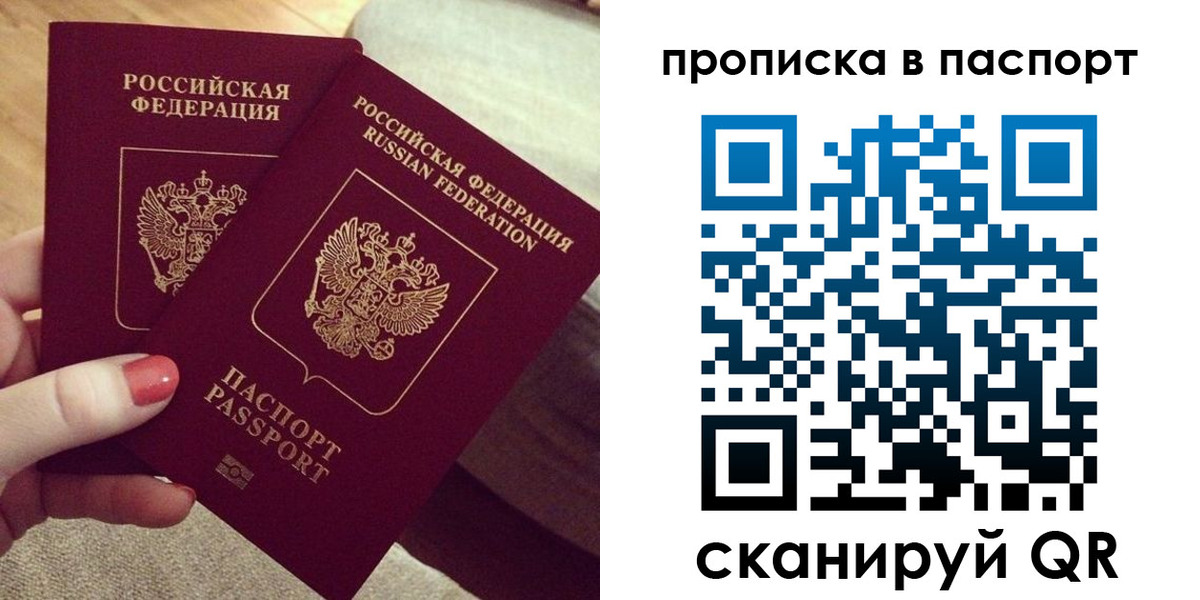 прописка для кредита в Медногорске