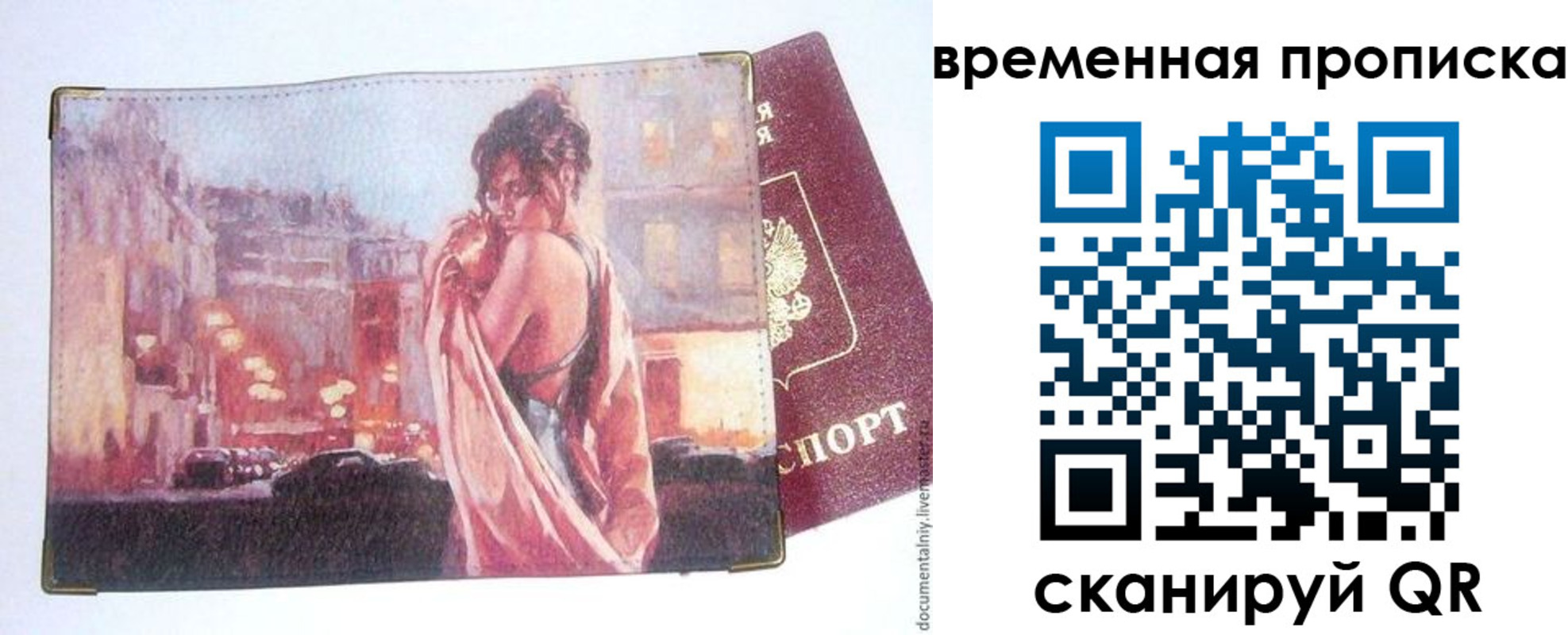 временная регистрация для школы в Медногорске