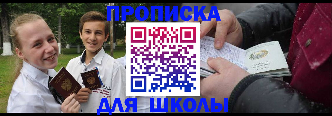 временная регистрация поиск в Медногорске