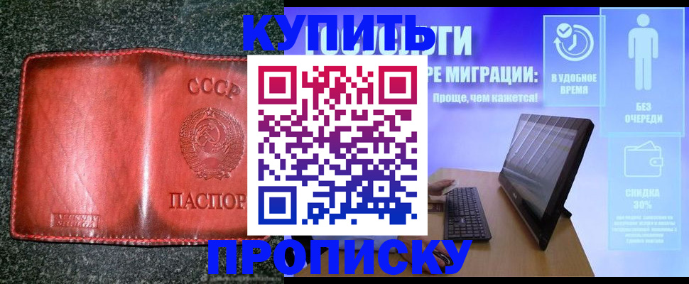найти адрес прописки в Медногорске