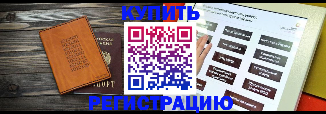 временная регистрация госуслуги в Медногорске