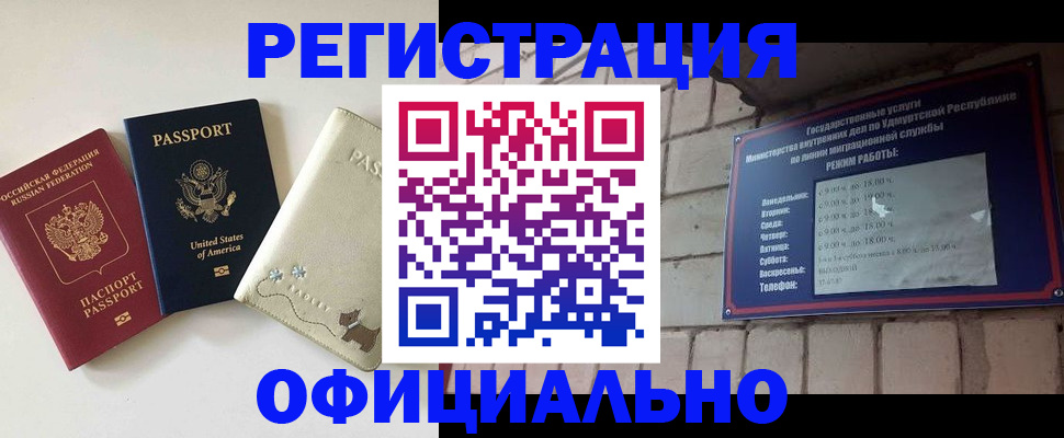 где прописаться в Медногорске
