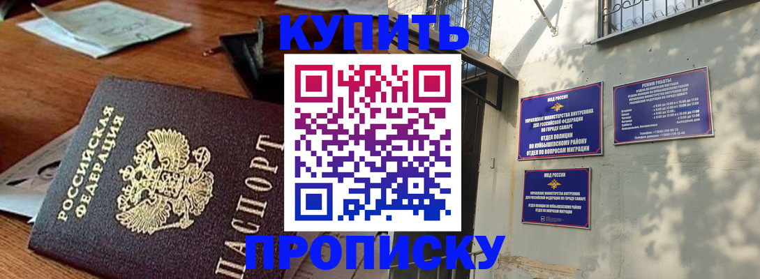 прописка для работы в Медногорске