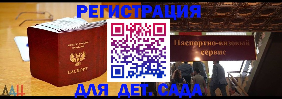 прописка ребенка в Медногорске